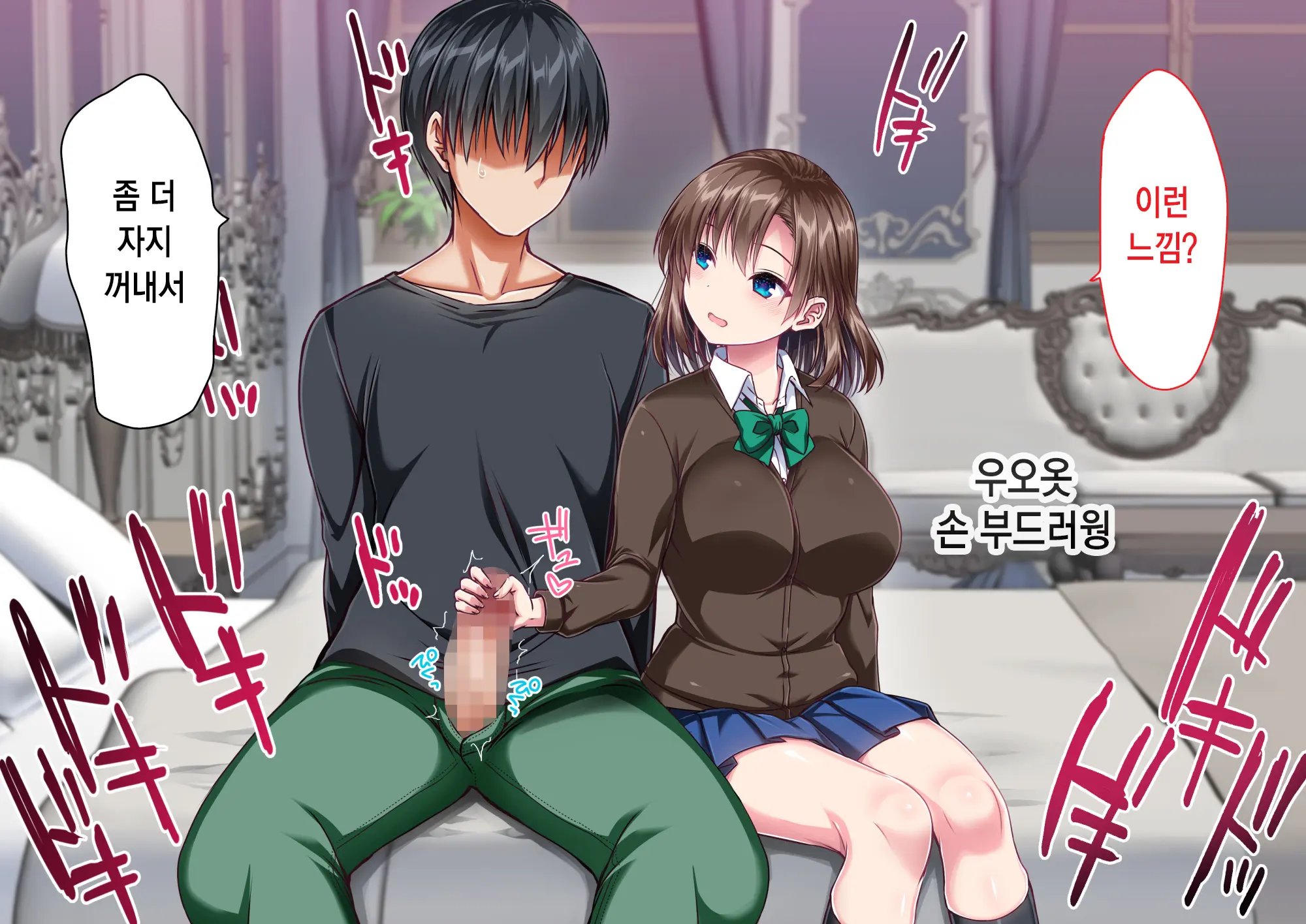 JK Imouto To Jikka De Ecchi Na 1shuukan! ~Imouto To Icha Love Namahame Seikatsu~ | JK여동생과 친가에서 음란한 1주일 ~ 여동생과 꽁냥러브 노콘섹스 생활 ~